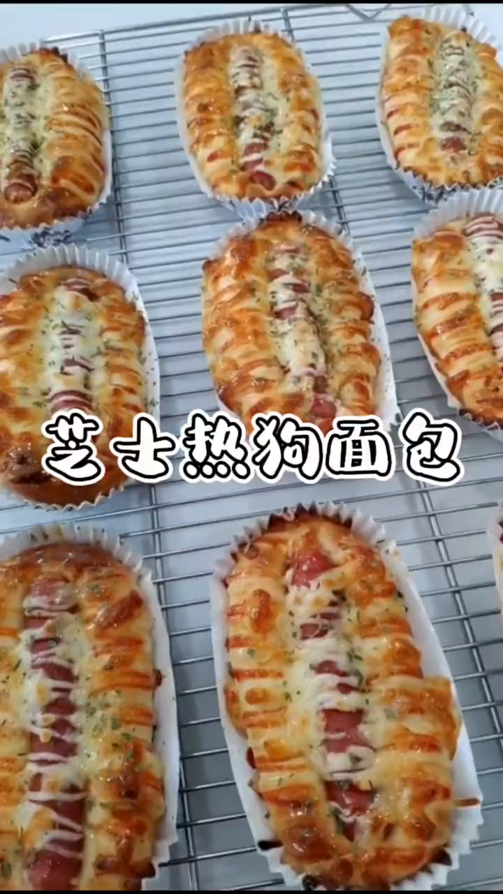 芝士热狗面包