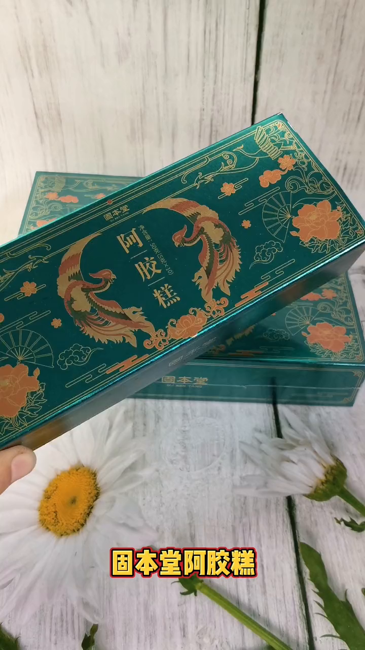 固本堂阿胶糕吃出好气色,女孩子要对自己好一点哦!