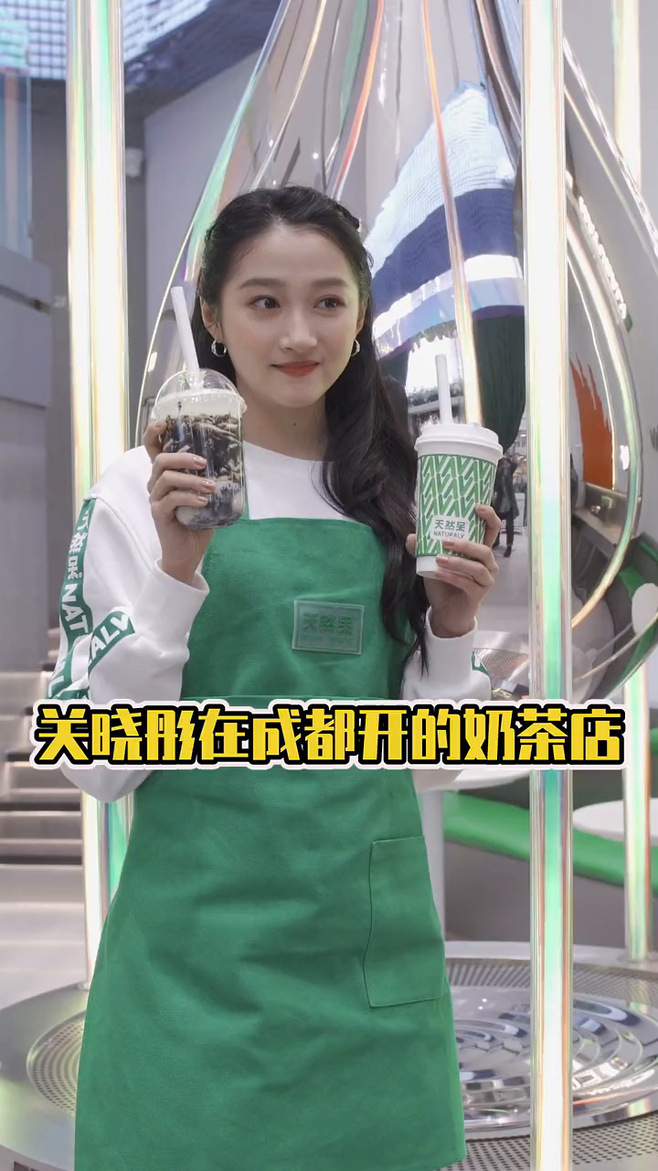 关晓彤居然在成都开了个奶茶店!关晓彤开奶茶店关晓彤天然呆NA