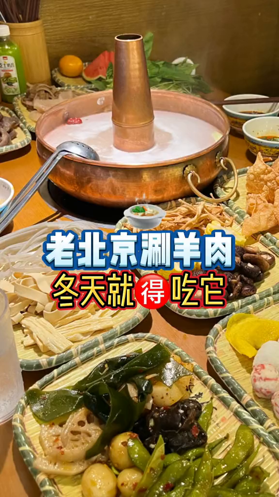 安排一下热气腾腾的涮羊肉自助长沙探店