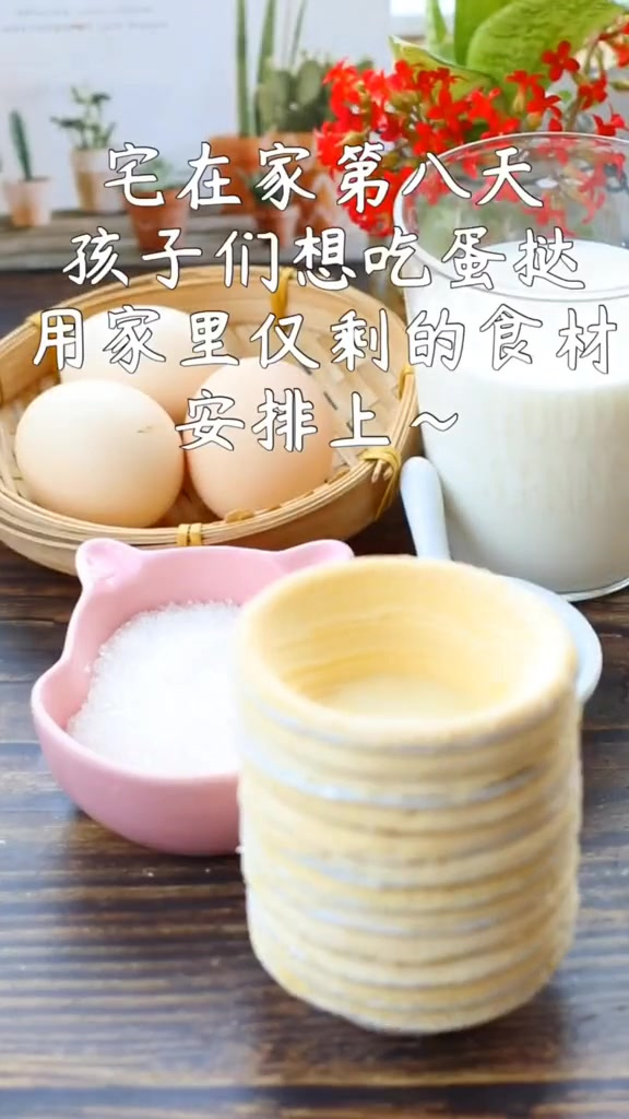 自制家庭版蛋挞,肯德基蛋挞吃一个可能会腻