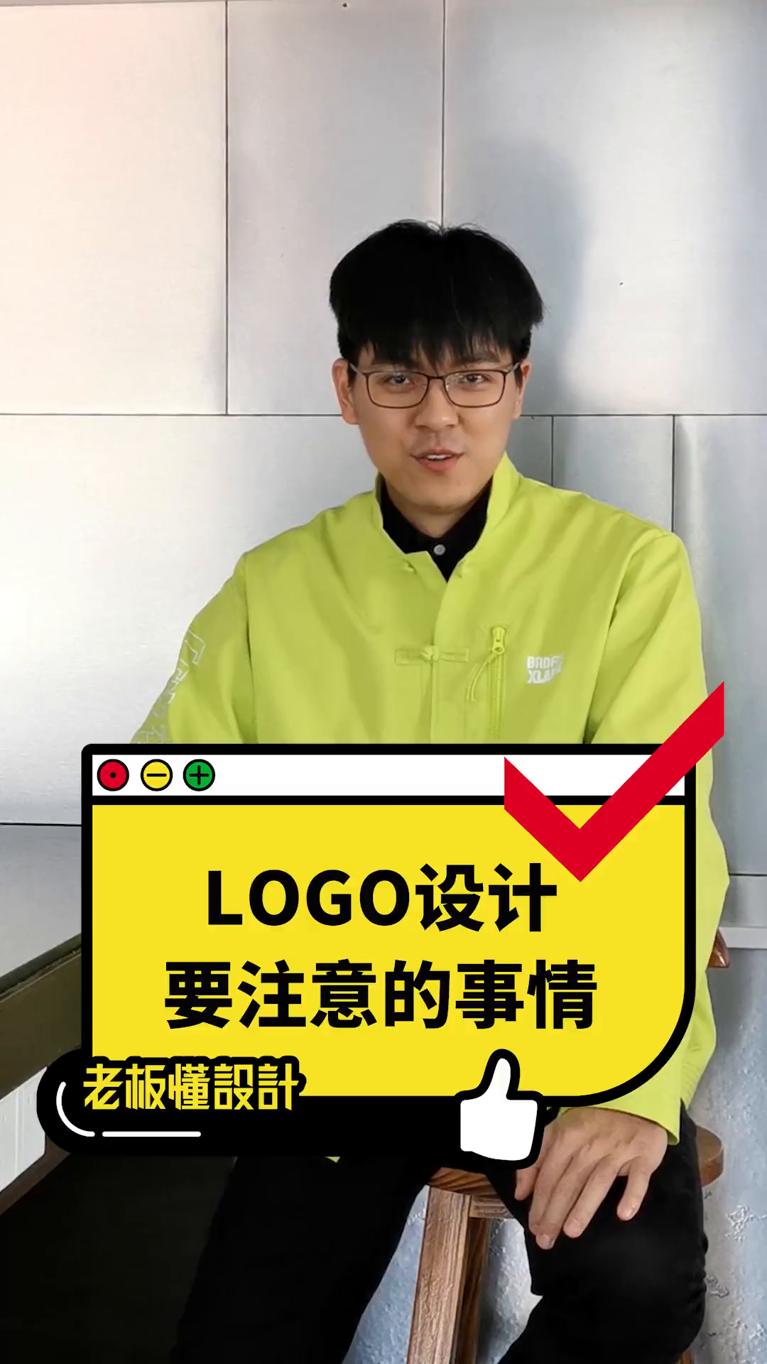 LOGO设计要注意的事情