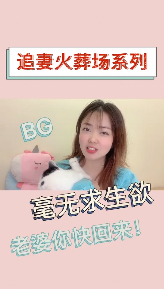 四本追妻名场面!兄弟们,葱鸭～