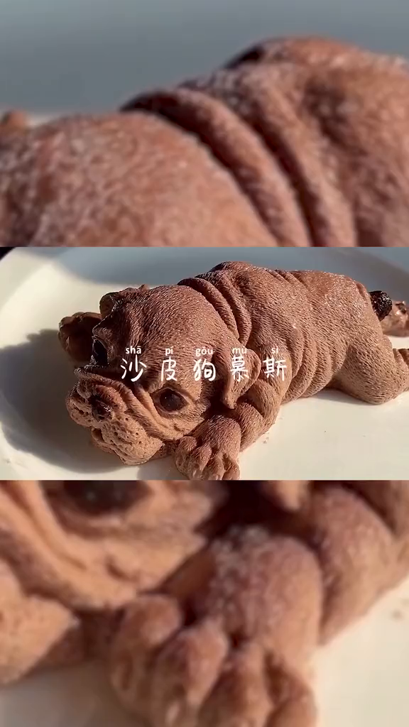 沙皮狗慕斯蛋糕好吃又好看