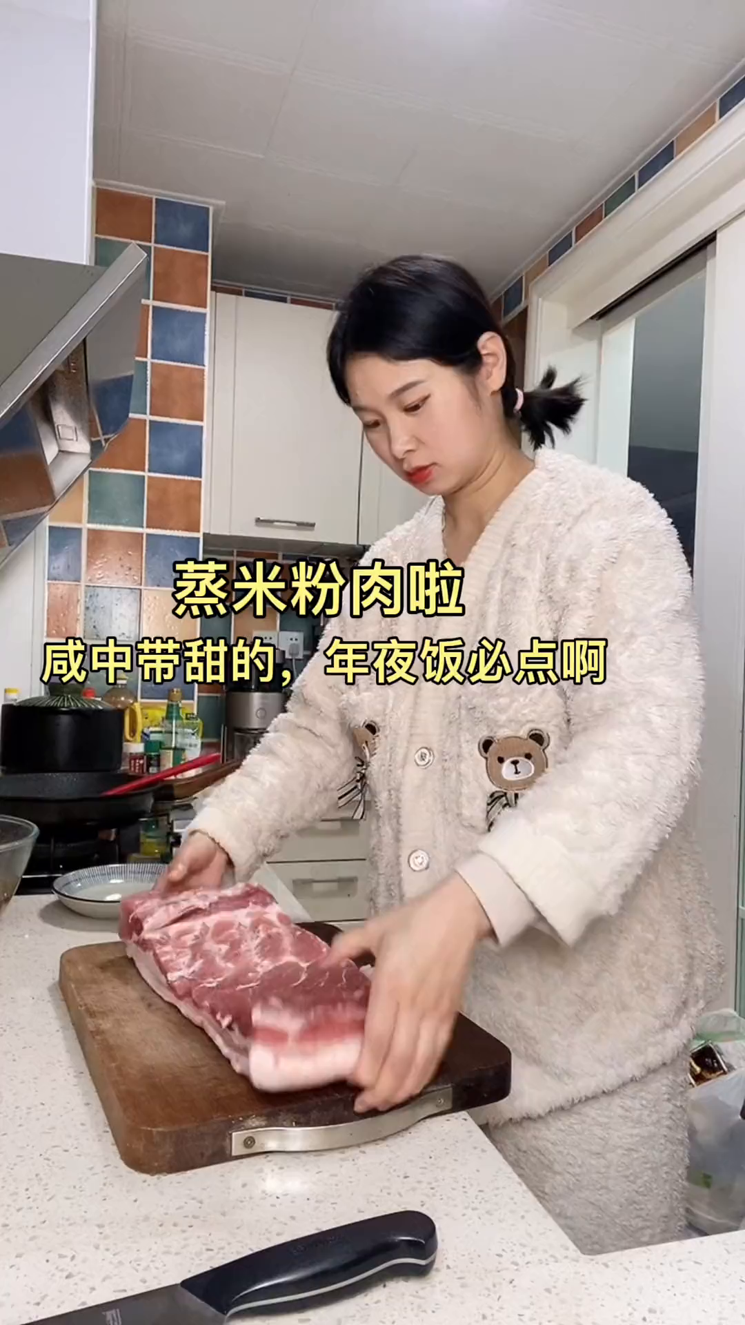 蒸米粉肉,年夜饭必备的一道菜