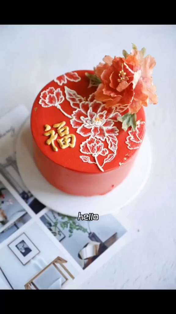 福字过寿蛋糕,牡丹刷绣手绘蛋糕的制作教程
