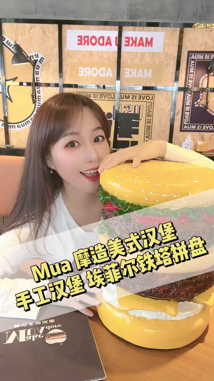 一个汉堡能有多大?19层的摩天轮汉堡你吃过没?