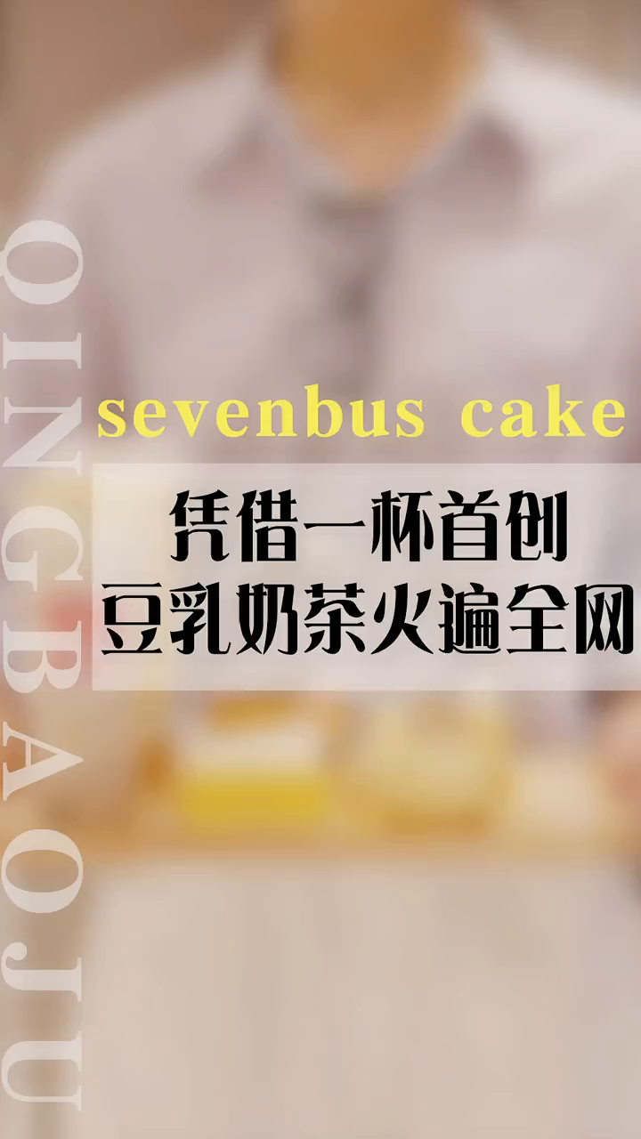 Sevenbus开到了长春万达,快去打卡吧