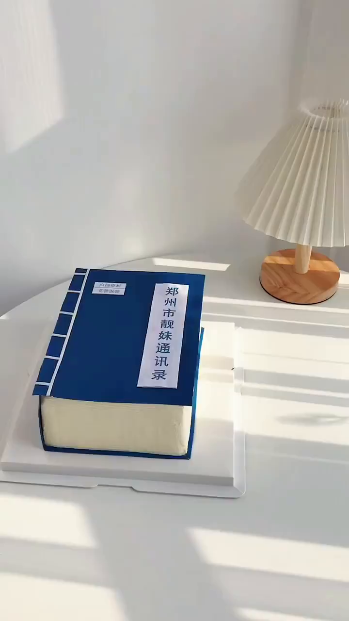 郑州蛋糕恶搞蛋糕搞笑蛋糕男生生日蛋糕