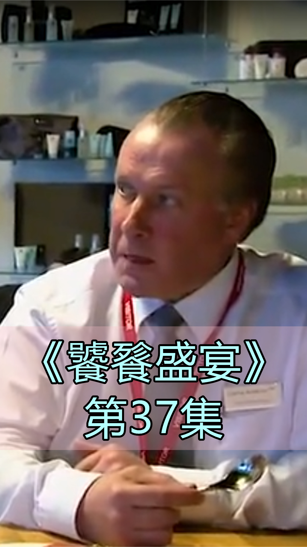 独家定制餐巾菜单,被缩印在可食用纸巾上,要用放大镜才能看清