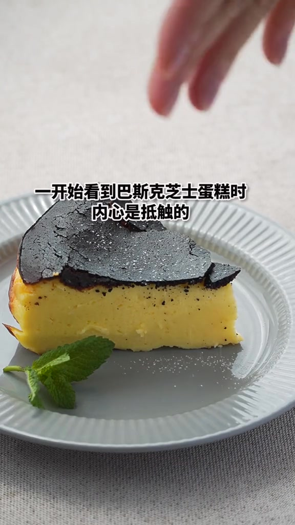 不好看但是好吃的巴斯克芝士蛋糕