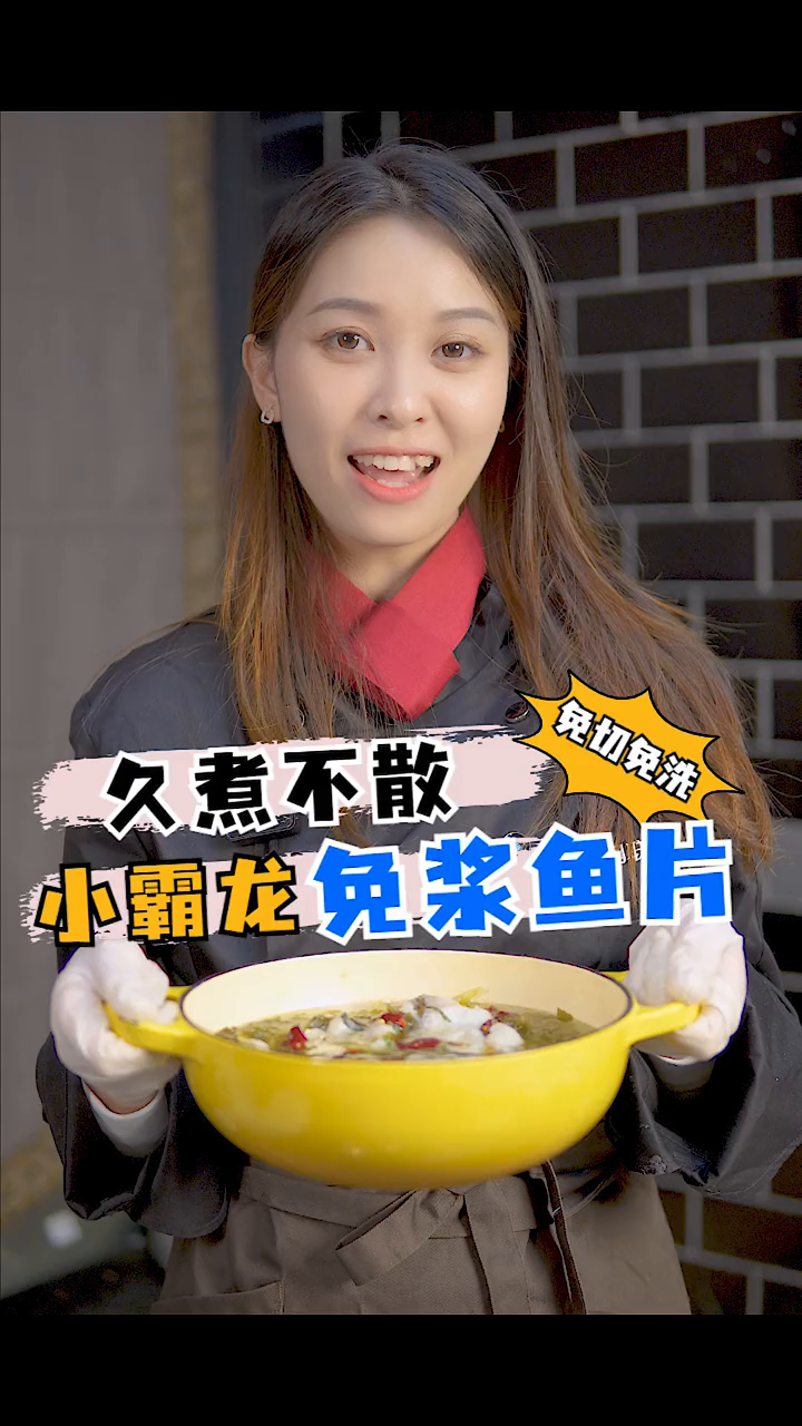 5分钟搞定酸菜鱼 懒人快手菜