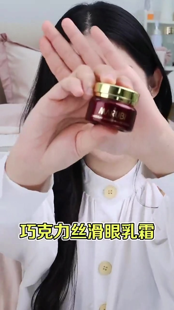 丸美巧克力丝滑眼霜紧致淡化细纹眼袋
