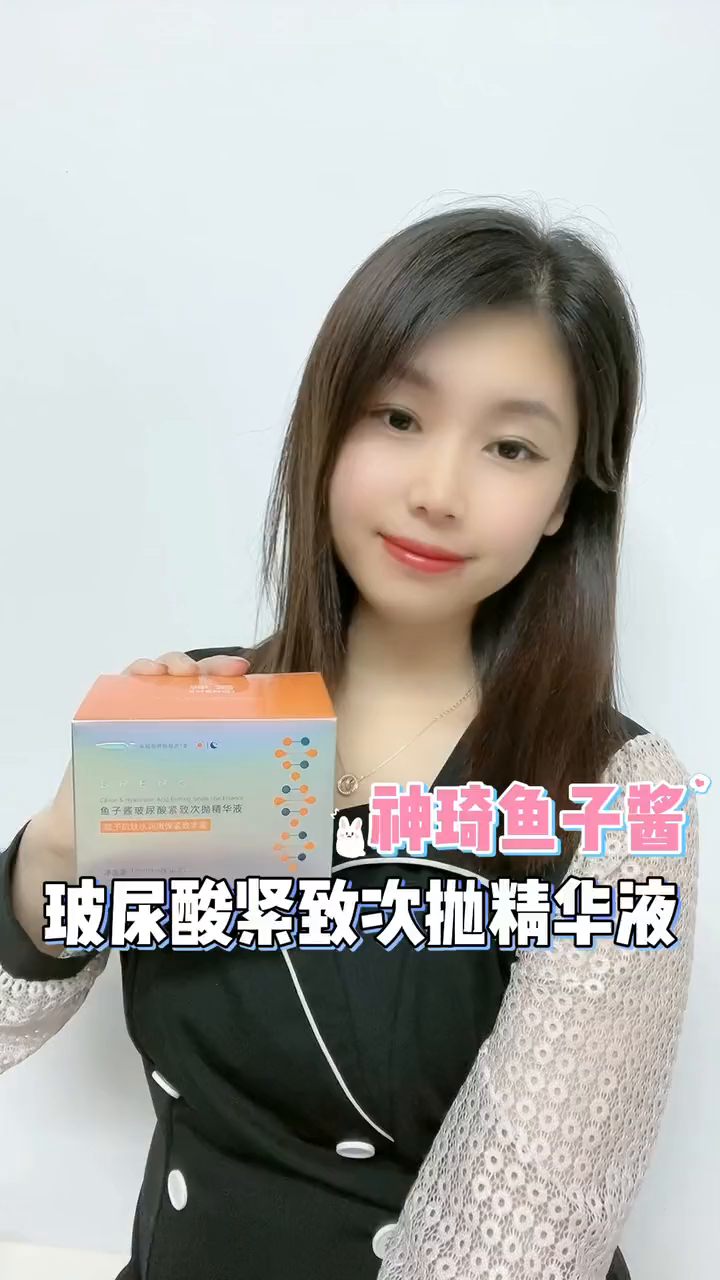 神琦鱼子酱精华液秋冬护肤就用这款鱼子酱精华液,绝绝子