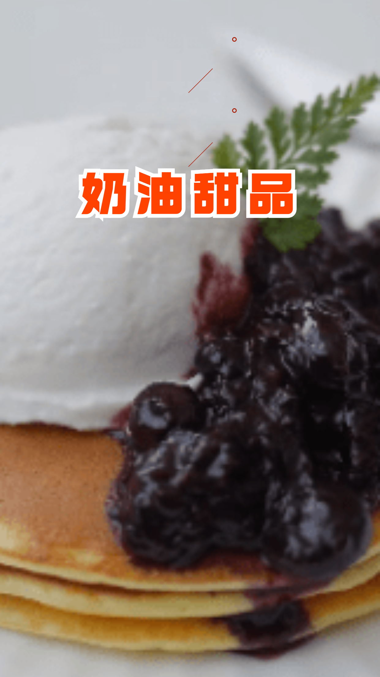 日式起司蛋糕,香腻可口,好做又好吃