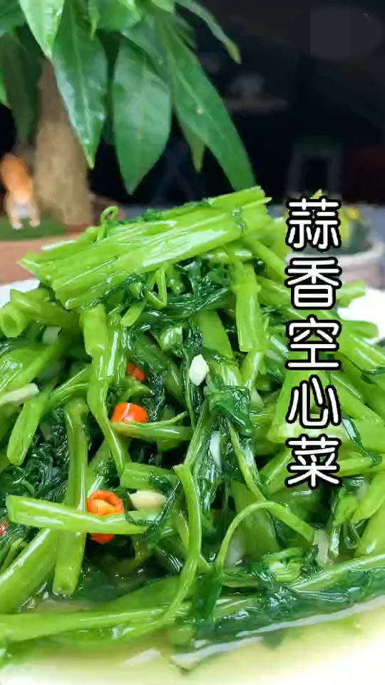 蒜蓉空心菜做法简单颜色好看