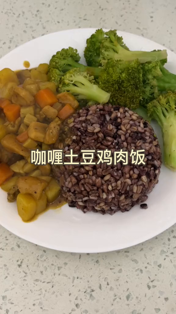 浅浅的安排一份咖喱鸡排饭吧!简单满足热量不高!放心炫!