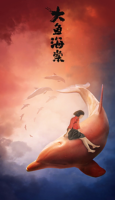 北冥有鱼,其名为鲲:南海有棠,其名为椿:极北有神,其名为湫