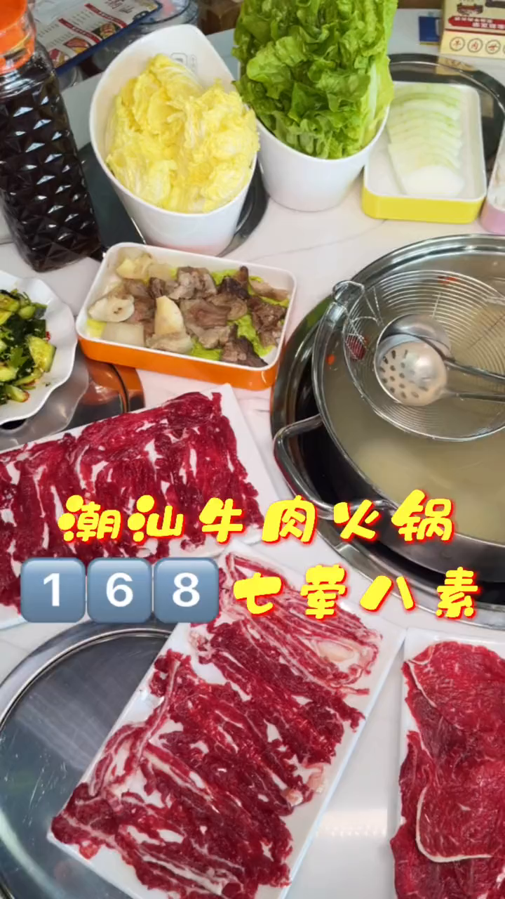 邂逅正宗潮汕牛肉火锅好店!