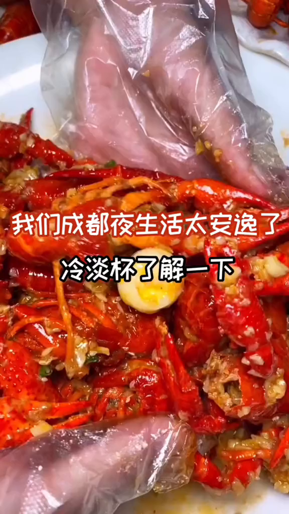 朋友们～成都冷淡杯了解一下美食浪计划浪吃500斤
