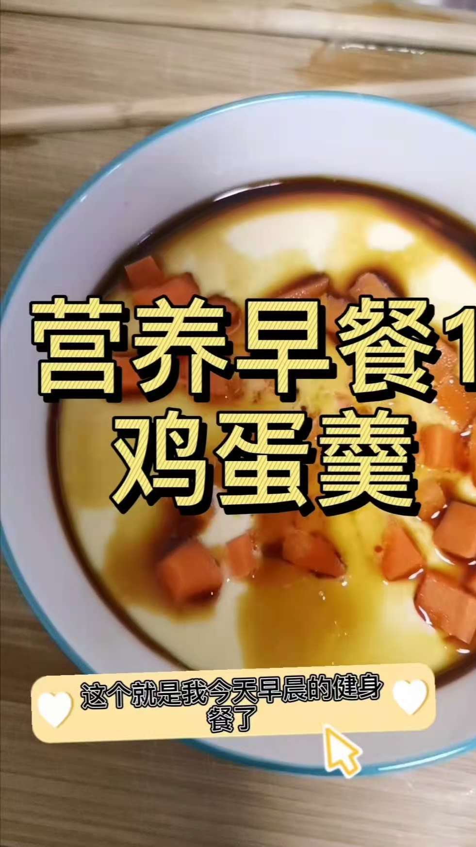 早餐,营养早餐,健身餐。省时简单的早餐