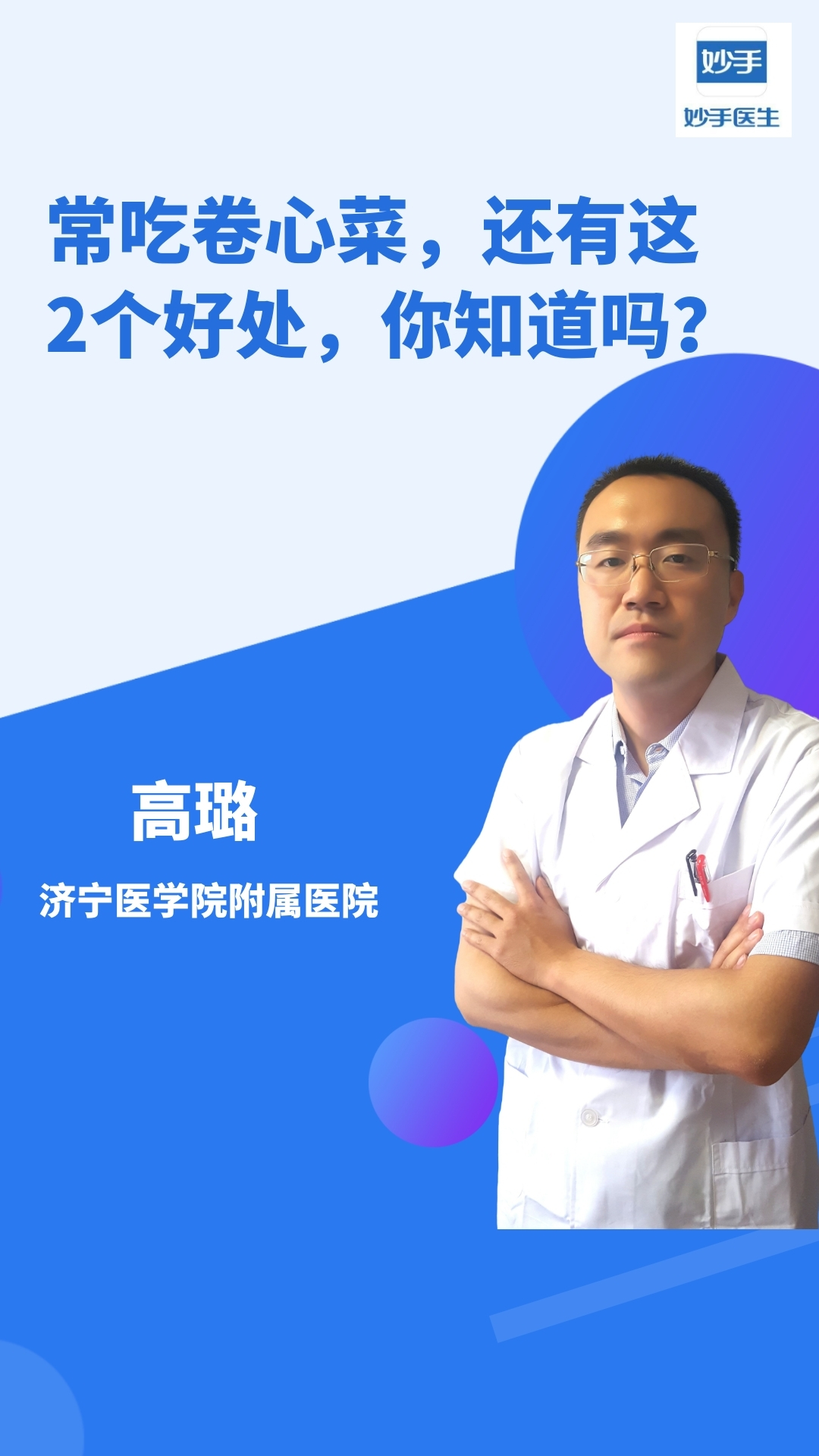 常吃卷心菜,还有这2个好处,你知道吗?