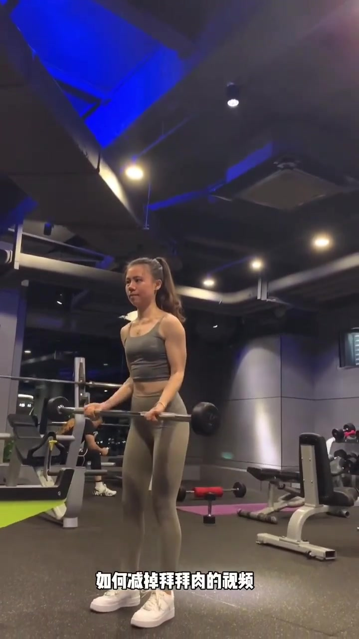 1分钟健身小课堂为什么女生不练肱二头肌杠铃弯举