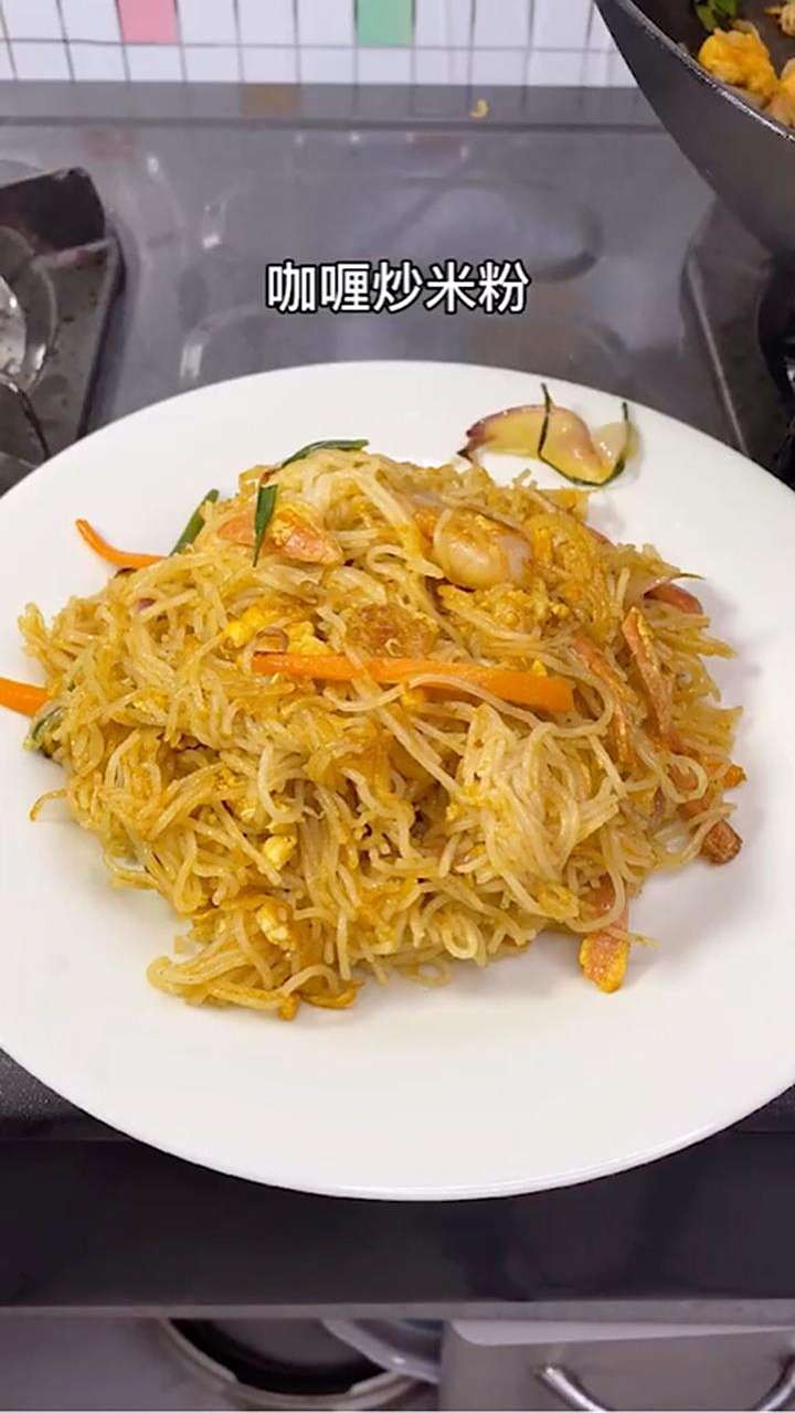 咖喱炒米粉,简单快速的家庭美食
