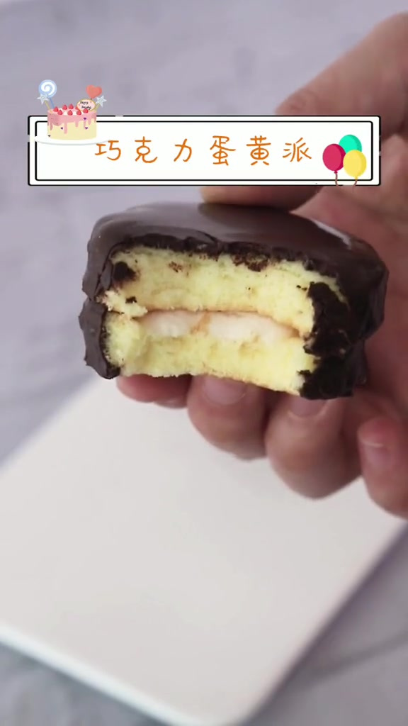 今天来做一个简单的蛋黄派