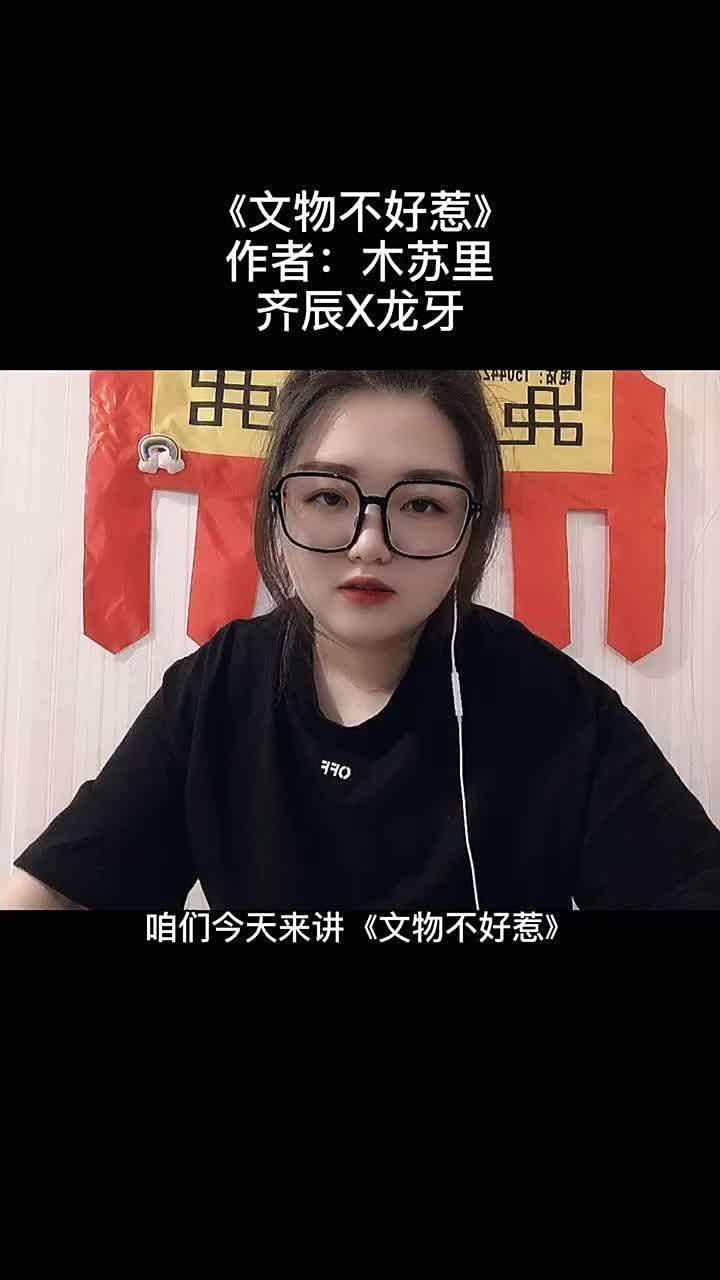 《文物不好惹》这年头人不可貌相,海水不可瓢崴啊