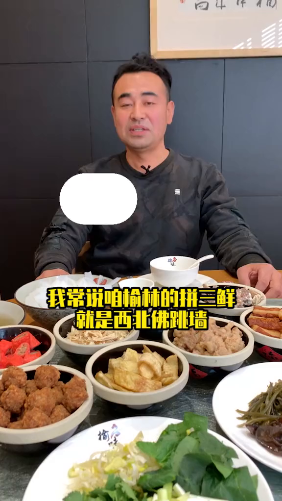 榆林拼三鲜,西北佛跳墙,隔不多时就非得喝一碗