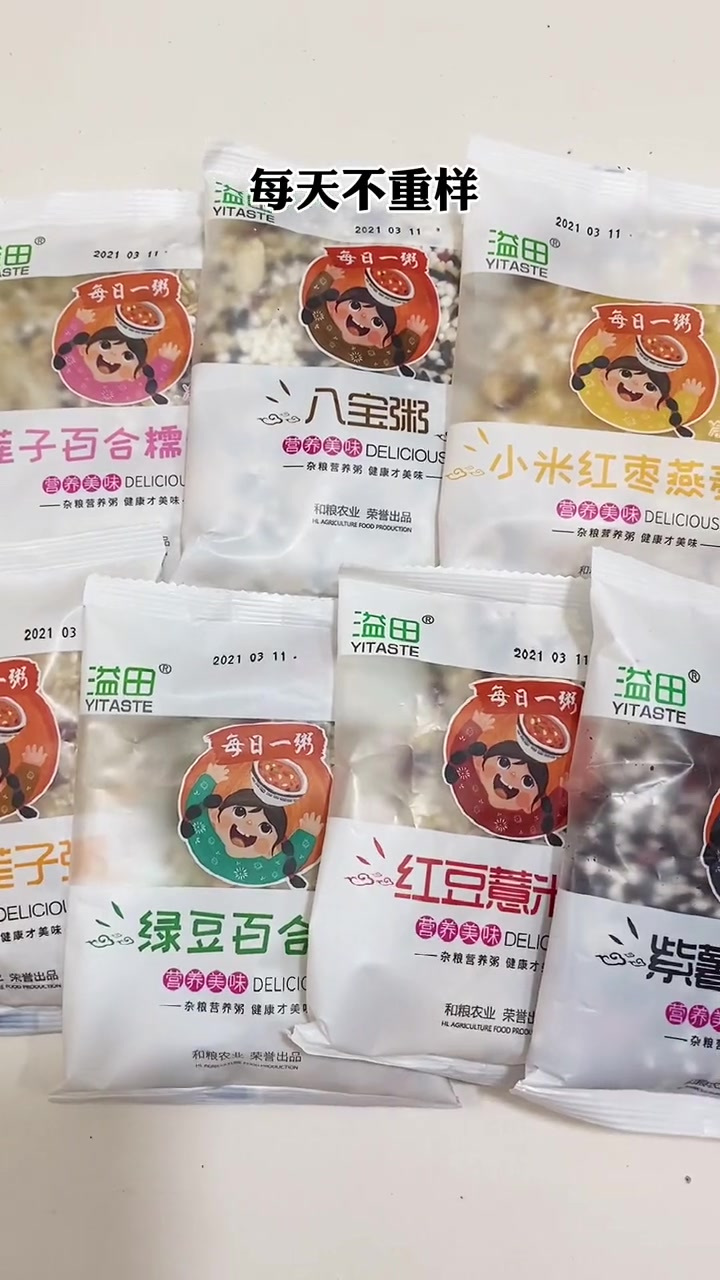 五谷杂粮粥少不了,溢田让我家宝宝喝粥自由