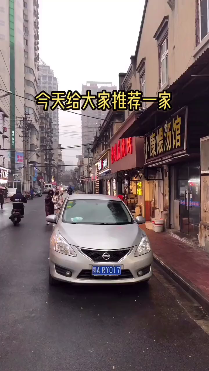 推荐一家开了15年的私房菜馆