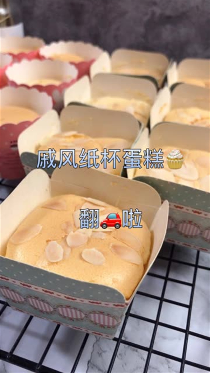 戚风纸杯蛋糕原料:蛋黄部分:玉米油42g,牛奶40g,低粉50g,蛋黄3个