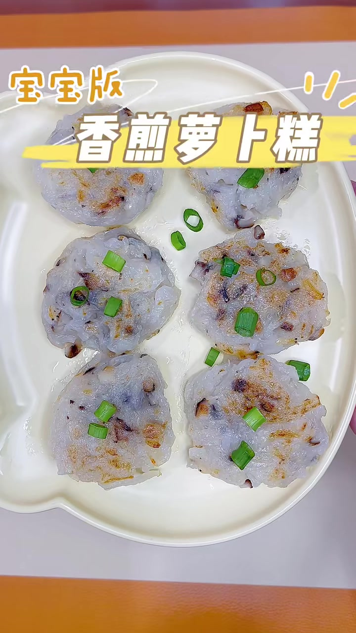 宝宝10m辅食,香煎萝卜糕,软糯好吃