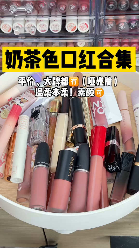 32支奶茶色口红合集原相机无美颜滤镜试色!口红试色试色口红