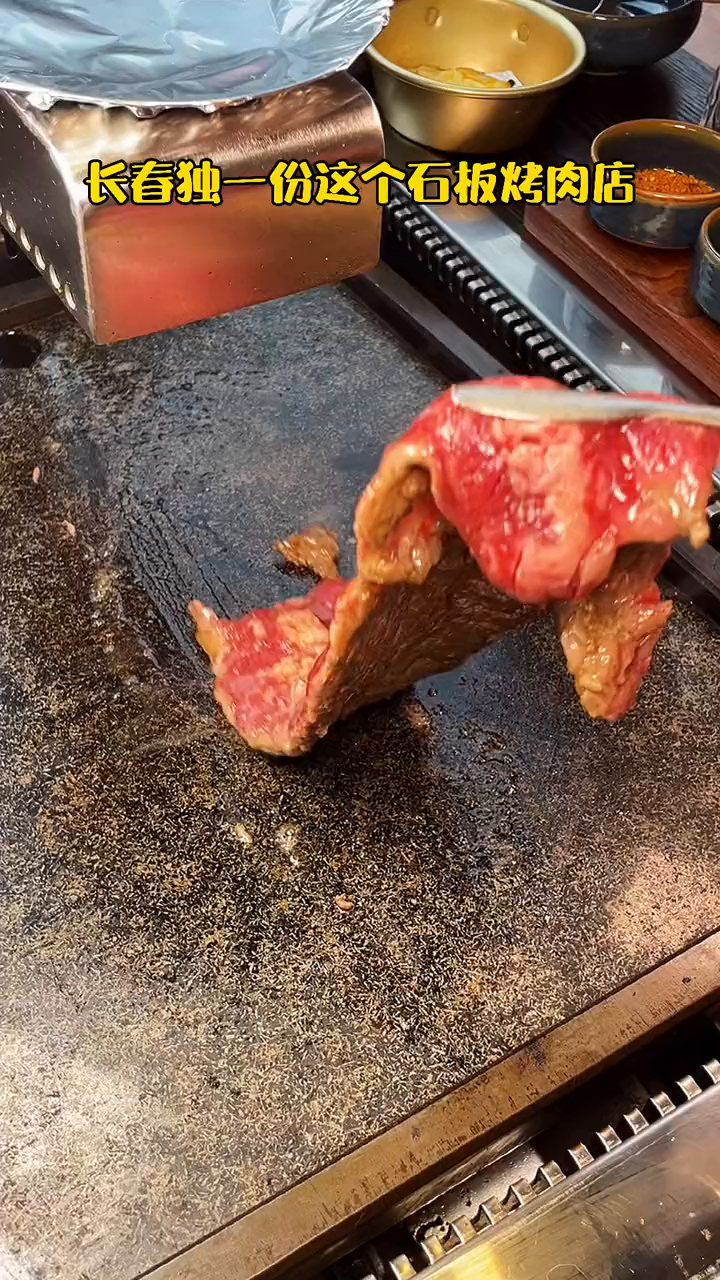 长春独一份的石板烤肉店,升级完那环境和菜品