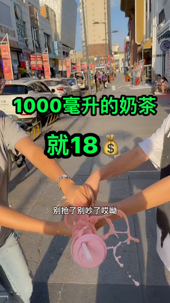 哈西金街也有悸动烧仙草了1000毫升刚18