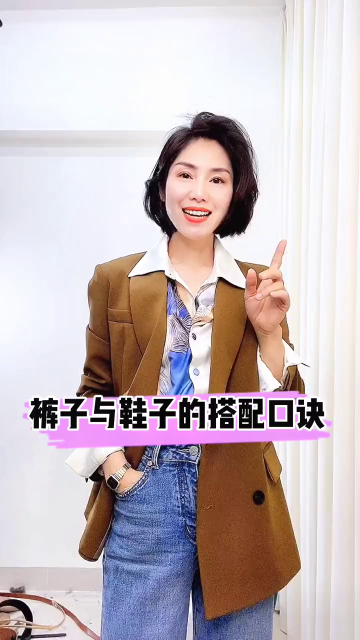 穿裤子,鞋子一定要配对穿搭技巧教你变美