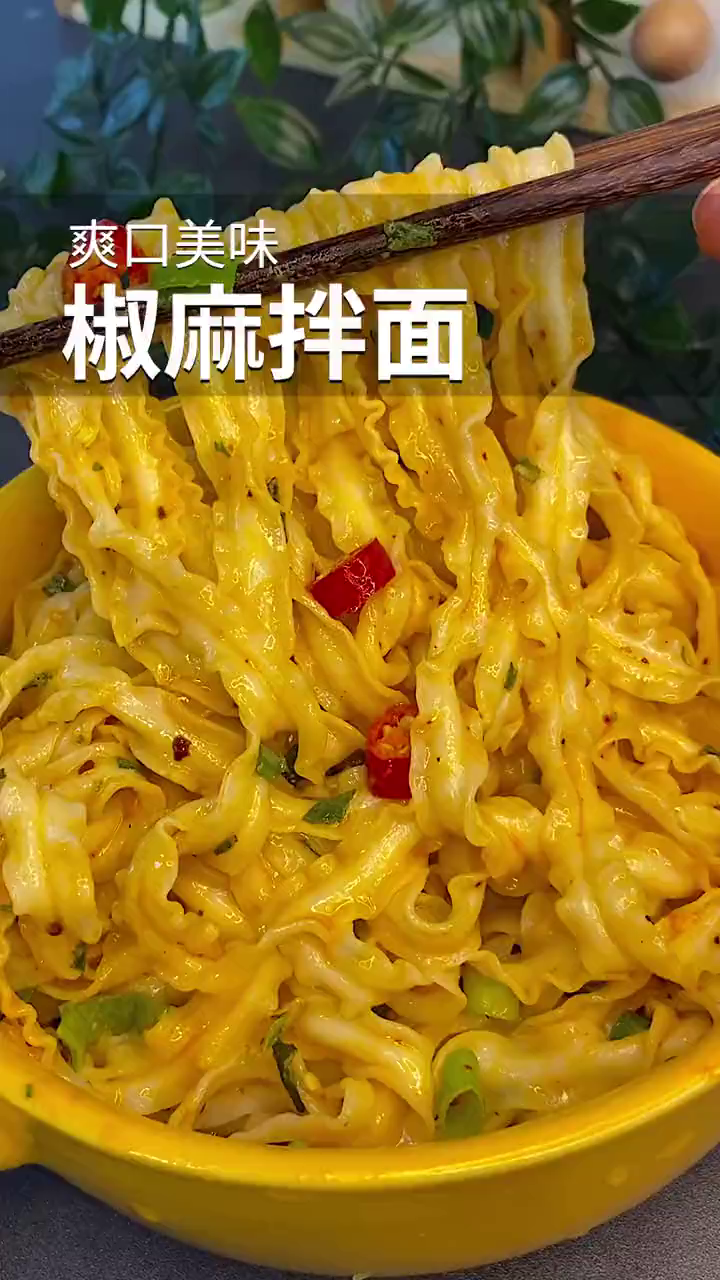 一定要试试这个椒麻拌面,真的太好吃了!懒人快手菜