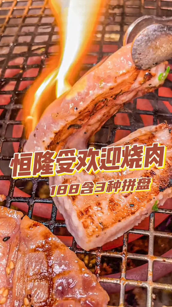 恒隆仿佛穿越京都的摩登烧肉店,188海鲜牛肉猪肉3拼盘