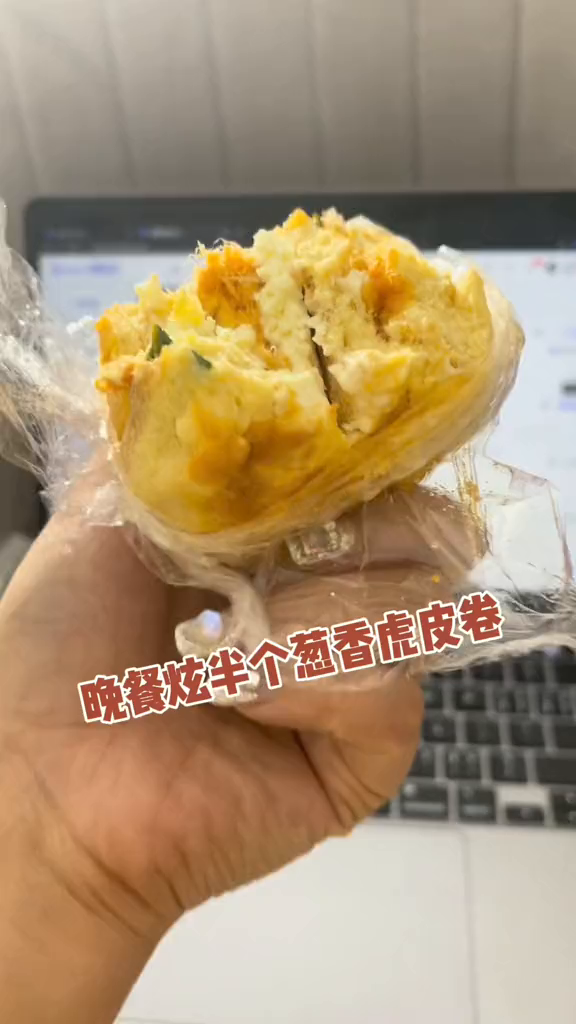 每天吃什么葱香虎皮蛋糕卷卷!爱住!控糖