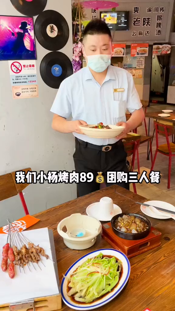 小杨烤肉竟然出了89的午市三人餐