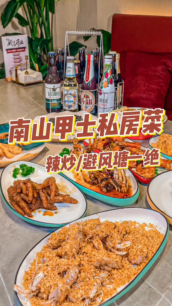 大连南山新晋精致的私房菜!避风塘一绝,59.9代100