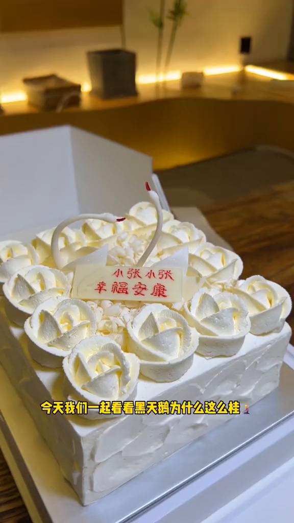 哈尔滨也能吃到黑天鹅蛋糕啦!