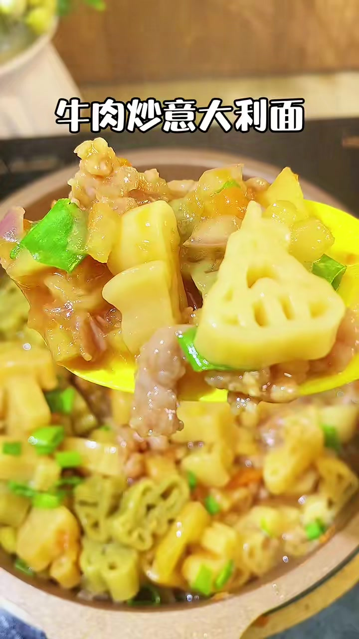 牛肉炒意大利面,一定要试试