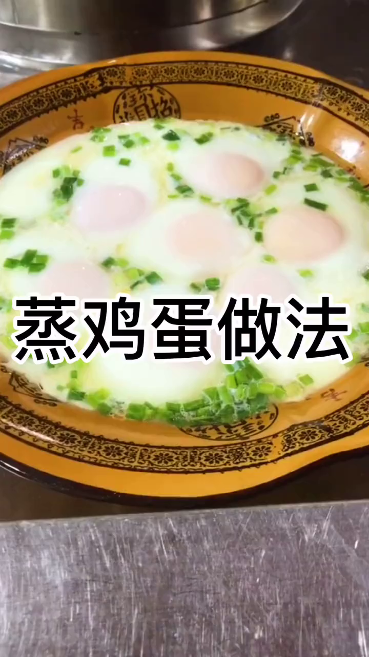 一起看看视频零失败的蒸鸡蛋方法