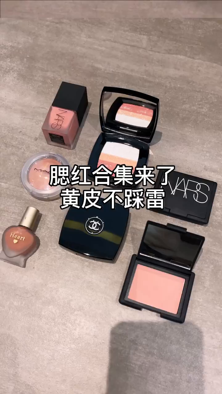 年度爱用奶茶色腮红合集黄皮不踩雷