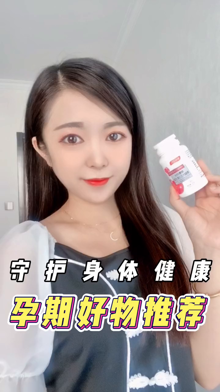 好物推荐汤臣倍健守护身体健康,孕期好物推荐