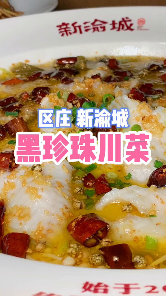 20年广州川菜老字号酸菜鱼很滑溜毛血旺竟然是原谅色